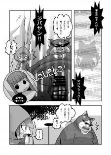 [Ueda-san. (Kaname.)] Doki! Otona-darake no Omikuji Jinja! (Youkai Watch) [Digital] - page 3