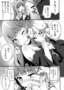 [Yaburi Dokoro (Hakano Shinshi)] Akane-chan no Shojo o Ubatte Shiawase ni Suru Hanashi (VOICEROID) [Digital] - page 8