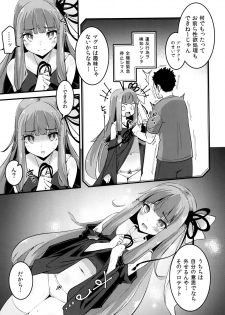 [Yaburi Dokoro (Hakano Shinshi)] Akane-chan no Shojo o Ubatte Shiawase ni Suru Hanashi (VOICEROID) [Digital] - page 6