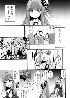 [Yaburi Dokoro (Hakano Shinshi)] Akane-chan no Shojo o Ubatte Shiawase ni Suru Hanashi (VOICEROID) [Digital] - page 4