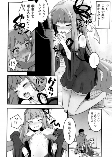 [Yaburi Dokoro (Hakano Shinshi)] Akane-chan no Shojo o Ubatte Shiawase ni Suru Hanashi (VOICEROID) [Digital] - page 9