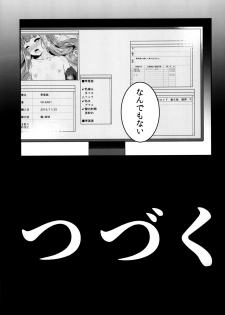 [Yaburi Dokoro (Hakano Shinshi)] Akane-chan no Shojo o Ubatte Shiawase ni Suru Hanashi (VOICEROID) [Digital] - page 24