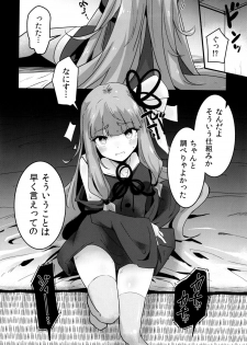 [Yaburi Dokoro (Hakano Shinshi)] Akane-chan no Shojo o Ubatte Shiawase ni Suru Hanashi (VOICEROID) [Digital] - page 7