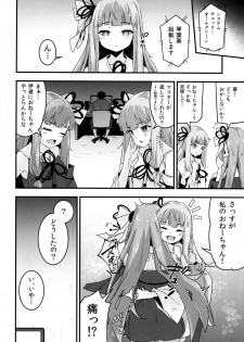 [Yaburi Dokoro (Hakano Shinshi)] Akane-chan no Shojo o Ubatte Shiawase ni Suru Hanashi (VOICEROID) [Digital] - page 23