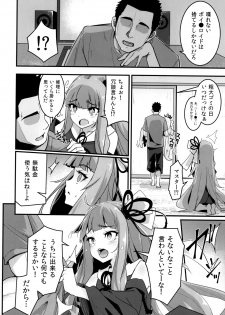 [Yaburi Dokoro (Hakano Shinshi)] Akane-chan no Shojo o Ubatte Shiawase ni Suru Hanashi (VOICEROID) [Digital] - page 5