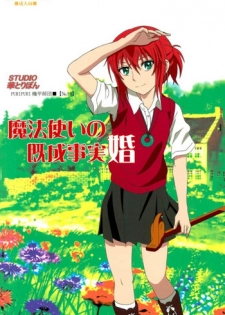 (C93) [STUDIO Hana to Ribbon (PURIPURI Kikoushidan)] Mahoutsukai no Kisei Jijitsukon (Mahoutsukai no Yome)