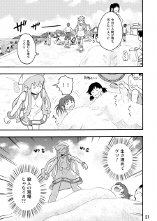 [RPGカンパニー2] 侵略!イカれ娘!! (イカ娘) [Digital] - page 22