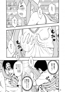 [RPGカンパニー2] 侵略!イカれ娘!! (イカ娘) [Digital] - page 16