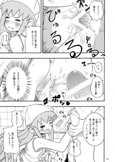[RPGカンパニー2] 侵略!イカれ娘!! (イカ娘) [Digital] - page 18