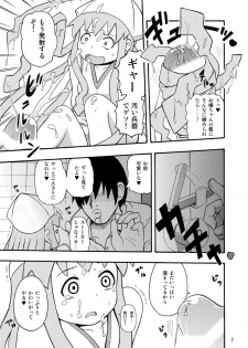 [RPGカンパニー2] 侵略!イカれ娘!! (イカ娘) [Digital] - page 8