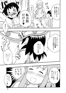 [RPGカンパニー2] 侵略!イカれ娘!! (イカ娘) [Digital] - page 26