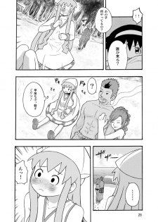[RPGカンパニー2] 侵略!イカれ娘!! (イカ娘) [Digital] - page 29
