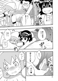 [RPGカンパニー2] 侵略!イカれ娘!! (イカ娘) [Digital] - page 36