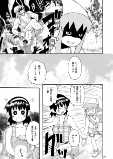 [RPGカンパニー2] 侵略!イカれ娘!! (イカ娘) [Digital] - page 24
