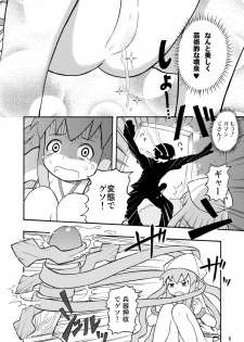 [RPGカンパニー2] 侵略!イカれ娘!! (イカ娘) [Digital] - page 7