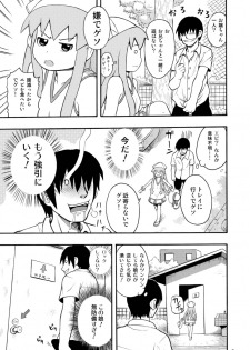 [RPGカンパニー2] 侵略!イカれ娘!! (イカ娘) [Digital] - page 6