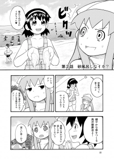 [RPGカンパニー2] 侵略!イカれ娘!! (イカ娘) [Digital] - page 23