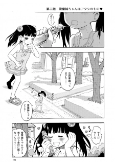 [RPG COMPANY 2 (Neko Shunka)] Kominkaen no Yukiha-chan [Digital] - page 19