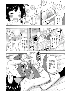 [RPG COMPANY 2 (Neko Shunka)] Kominkaen no Yukiha-chan [Digital] - page 16