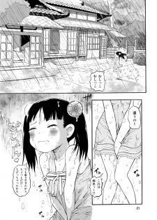 [RPG COMPANY 2 (Neko Shunka)] Kominkaen no Yukiha-chan [Digital] - page 21