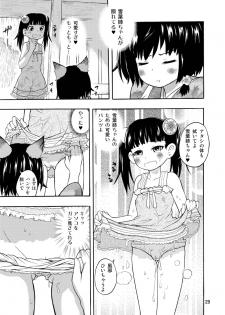 [RPG COMPANY 2 (Neko Shunka)] Kominkaen no Yukiha-chan [Digital] - page 29