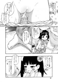 [RPG COMPANY 2 (Neko Shunka)] Kominkaen no Yukiha-chan [Digital] - page 30