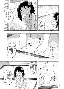 [RPG COMPANY 2 (Neko Shunka)] Kominkaen no Yukiha-chan [Digital] - page 23