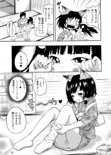 [RPG COMPANY 2 (Neko Shunka)] Kominkaen no Yukiha-chan [Digital] - page 31