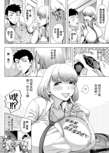 [Shinozuka Yuuji] JK Bitch no Renai Soudan (COMIC saseco Vol. 3) [Chinese] [最愛大屁屁x漢化組漢化組] [Digital] - page 32