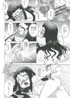 [ARE. (Harukaze Do-jin)] Reikan Bukken [Digital] - page 16
