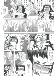 [ARE. (Harukaze Do-jin)] Reikan Bukken [Digital] - page 8
