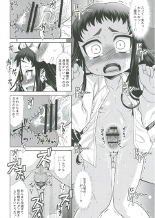 [ARE. (Harukaze Do-jin)] Reikan Bukken [Digital] - page 18