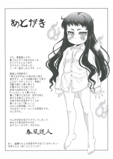 [ARE. (Harukaze Do-jin)] Reikan Bukken [Digital] - page 25