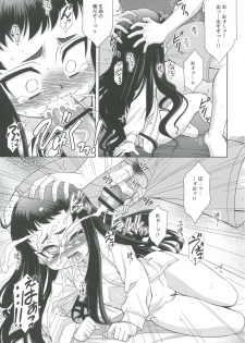 [ARE. (Harukaze Do-jin)] Reikan Bukken [Digital] - page 15