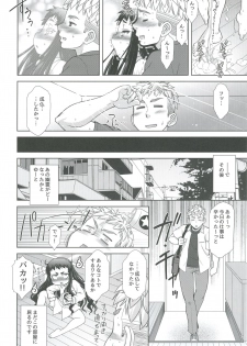 [ARE. (Harukaze Do-jin)] Reikan Bukken [Digital] - page 24