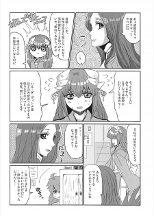 (C93) [JUNKBOX (Feriko)] Shizuka ni Dekinai (Fate/Grand Order) - page 19