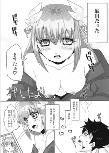 (C93) [JUNKBOX (Feriko)] Shizuka ni Dekinai (Fate/Grand Order) - page 4