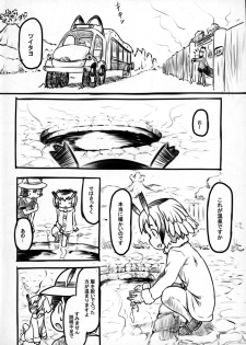 [Kuromahou Kenkyuujo (Nukaji)] Touji (Kemono Friends) [Digital] - page 6