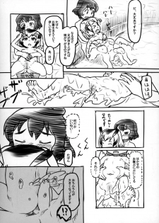 [Kuromahou Kenkyuujo (Nukaji)] Touji (Kemono Friends) [Digital] - page 10