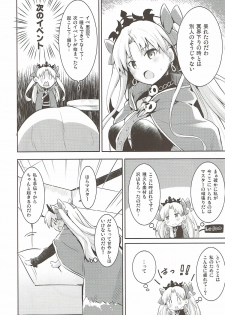 (C93) [Ichigosize (Natsume Eri)] Sukisuki! Ereshkigal! (Fate/Grand Order) - page 4