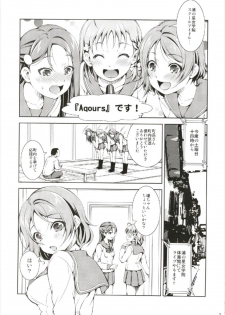 (C93) [Takane no Hanazono (Takane)] Enkaku Vibe! Sunshine!! (Love Live! Sunshine!!) - page 3