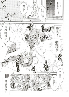 (C93) [Takane no Hanazono (Takane)] Enkaku Vibe! Sunshine!! (Love Live! Sunshine!!) - page 25