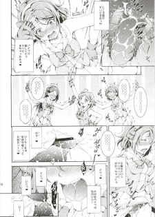 (C93) [Takane no Hanazono (Takane)] Enkaku Vibe! Sunshine!! (Love Live! Sunshine!!) - page 18
