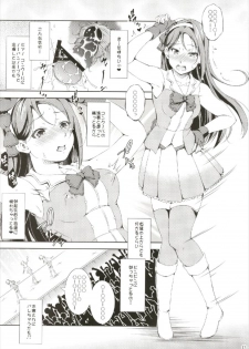 (C93) [Takane no Hanazono (Takane)] Enkaku Vibe! Sunshine!! (Love Live! Sunshine!!) - page 13