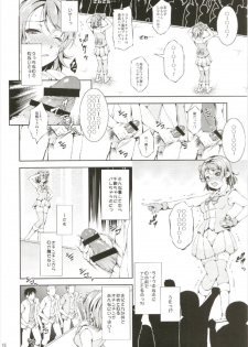(C93) [Takane no Hanazono (Takane)] Enkaku Vibe! Sunshine!! (Love Live! Sunshine!!) - page 16