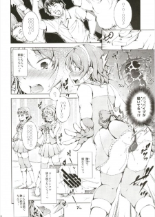 (C93) [Takane no Hanazono (Takane)] Enkaku Vibe! Sunshine!! (Love Live! Sunshine!!) - page 12