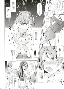 (C93) [Takane no Hanazono (Takane)] Enkaku Vibe! Sunshine!! (Love Live! Sunshine!!) - page 14