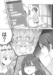 (C93) [Goromenz (Yasui Riosuke)] Yuuwaku café au lait (THE IDOLM@STER CINDERELLA GIRLS) - page 23