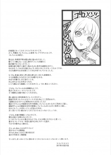 (C93) [Goromenz (Yasui Riosuke)] Yuuwaku café au lait (THE IDOLM@STER CINDERELLA GIRLS) - page 3