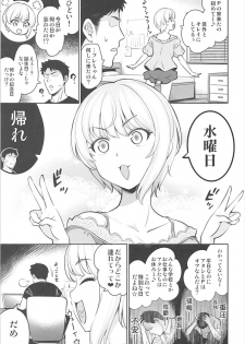 (C93) [Goromenz (Yasui Riosuke)] Yuuwaku café au lait (THE IDOLM@STER CINDERELLA GIRLS) - page 6